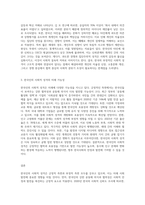 6주 1강에서 문화의 유형과 성격에 대해 학습했습니다 인성은 사회와 관련이 있고, 사회의 발전단계에 따라 사회적 성격과 특징이 달랐습니다 한국인의 사회적 성격을 긍정적인 것과 부정적인 것으로 나누어 정리하고 각 성격의 미래 가능성을 제시하십시오-3