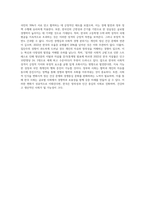 6주 1강에서 문화의 유형과 성격에 대해 학습했습니다 인성은 사회와 관련이 있고, 사회의 발전단계에 따라 사회적 성격과 특징이 달랐습니다 한국인의 사회적 성격을 긍정적인 것과 부정적인 것으로 나누어 정리하고 각 성격의 미래 가능성을 제시하십시오-4