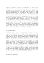 사회복지정책이 경제성장을 저해한다고 보는 주장에 대한 본인의 의견을 제시하시오 (1)-2