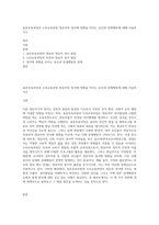 표준보육과정과 누리교육과정 영유아의 정서에 영향을 미치는 요인과 문제행동에 대해 서술하시오-1