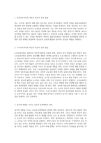 표준보육과정과 누리교육과정 영유아의 정서에 영향을 미치는 요인과 문제행동에 대해 서술하시오-2