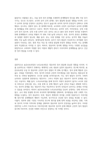 표준보육과정과 누리교육과정 영유아의 정서에 영향을 미치는 요인과 문제행동에 대해 서술하시오-3