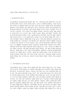 어린이집서의 놀이안전교육의 필요성, 놀이환경의 현황, 놀이환경의 조건에 대하여 논의 하시오-2
