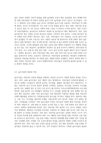 어린이집서의 놀이안전교육의 필요성, 놀이환경의 현황, 놀이환경의 조건에 대하여 논의 하시오-5