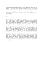 어린이집서의 놀이안전교육의 필요성, 놀이환경의 현황, 놀이환경의 조건에 대하여 논의 하시오-9