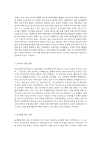 어린이집서의 놀이안전교육의 필요성, 놀이환경의 현황, 놀이환경의 조건에 대하여 논의하시오 (1)-5