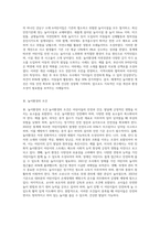 어린이집서의 놀이안전교육의 필요성, 놀이환경의 현황, 놀이환경의 조건에 대하여 논의하시오 (1)-6