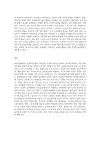 어린이집서의 놀이안전교육의 필요성, 놀이환경의 현황, 놀이환경의 조건에 대하여 논의하시오 (1)-8