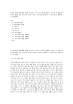 인간의 발달단계에 대해 설명한 후 자신이 자녀를 양육한다면(양육하고 있다면) 각 발달단계마다의 중요한 점이 무엇이고 시기마다 부모로서 어떠한 양육태도를 가져야 한다고 생각하는지 설명하세요-1