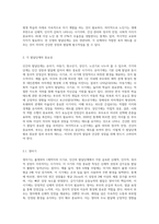 인간의 발달단계에 대해 설명한 후 자신이 자녀를 양육한다면(양육하고 있다면) 각 발달단계마다의 중요한 점이 무엇이고 시기마다 부모로서 어떠한 양육태도를 가져야 한다고 생각하는지 설명하세요-2