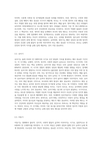인간의 발달단계에 대해 설명한 후 자신이 자녀를 양육한다면(양육하고 있다면) 각 발달단계마다의 중요한 점이 무엇이고 시기마다 부모로서 어떠한 양육태도를 가져야 한다고 생각하는지 설명하세요-3