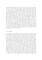 인간의 발달단계에 대해 설명한 후 자신이 자녀를 양육한다면(양육하고 있다면) 각 발달단계마다의 중요한 점이 무엇이고 시기마다 부모로서 어떠한 양육태도를 가져야 한다고 생각하는지 설명하세요-4