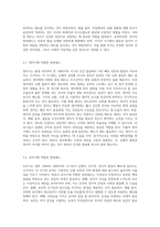 인간의 발달단계에 대해 설명한 후 자신이 자녀를 양육한다면(양육하고 있다면) 각 발달단계마다의 중요한 점이 무엇이고 시기마다 부모로서 어떠한 양육태도를 가져야 한다고 생각하는지 설명하세요-5