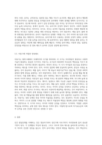 인간의 발달단계에 대해 설명한 후 자신이 자녀를 양육한다면(양육하고 있다면) 각 발달단계마다의 중요한 점이 무엇이고 시기마다 부모로서 어떠한 양육태도를 가져야 한다고 생각하는지 설명하세요-6