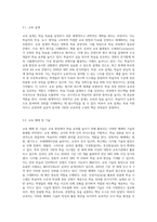 (교육공학) 교육공학에 대한 교육공학자들의 정의를 참고하여 자기 자신 나름대로의 교육공학에 대한 정의를 내리고, 교육공학의 다섯 가지 주요 영역 (12)-3