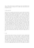 (교육공학) 교육공학에 대한 교육공학자들의 정의를 참고하여 자기 자신 나름대로의 교육공학에 대한 정의를 내리고, 교육공학의 다섯 가지 주요 영역 (12)-4