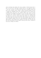 (교육공학) 교육공학에 대한 교육공학자들의 정의를 참고하여 자기 자신 나름대로의 교육공학에 대한 정의를 내리고, 교육공학의 다섯 가지 주요 영역 (12)-5