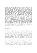 기업 경영의 글로벌화가 입지결정에 미치는 영향 및 중요성에 관한 보고서를 만들어 봅시다 (5)-2