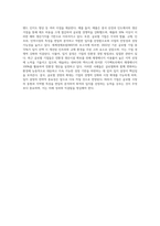 기업 경영의 글로벌화가 입지결정에 미치는 영향 및 중요성에 관한 보고서를 만들어 봅시다 (5)-4