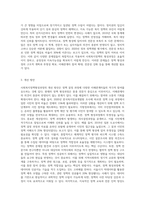 사회복지정책형성과정의 이론적 배경을 설명하고 개선점에 대하여 설명하시오-3