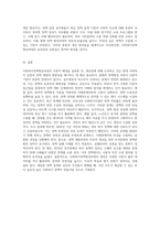사회복지정책형성과정의 이론적 배경을 설명하고 개선점에 대하여 설명하시오-4