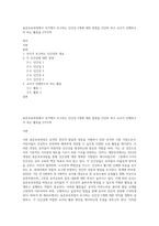 표준보육과정에서 국가에서 추구하는 인간상 5개에 대한 설명을 간단히 하고 교사가 진행하고자 하는 활동을 2가지씩-1
