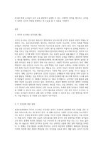 표준보육과정에서 국가에서 추구하는 인간상 5개에 대한 설명을 간단히 하고 교사가 진행하고자 하는 활동을 2가지씩-2