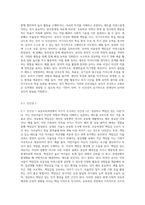 표준보육과정에서 국가에서 추구하는 인간상 5개에 대한 설명을 간단히 하고 교사가 진행하고자 하는 활동을 2가지씩-3