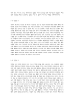 표준보육과정에서 국가에서 추구하는 인간상 5개에 대한 설명을 간단히 하고 교사가 진행하고자 하는 활동을 2가지씩-4