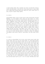 표준보육과정에서 국가에서 추구하는 인간상 5개에 대한 설명을 간단히 하고 교사가 진행하고자 하는 활동을 2가지씩-5
