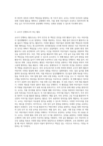 표준보육과정에서 국가에서 추구하는 인간상 5개에 대한 설명을 간단히 하고 교사가 진행하고자 하는 활동을 2가지씩-6