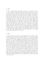 표준보육과정에서 국가에서 추구하는 인간상 5개에 대한 설명을 간단히 하고 교사가 진행하고자 하는 활동을 2가지씩-7