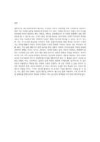 표준보육과정에서 국가에서 추구하는 인간상 5개에 대한 설명을 간단히 하고 교사가 진행하고자 하는 활동을 2가지씩-8