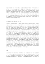기업 경영의 글로벌화가 입지결정에 미치는 영향 및 중요성에 관한 보고서를 만들어 봅시다 (6)-3