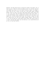 기업 경영의 글로벌화가 입지결정에 미치는 영향 및 중요성에 관한 보고서를 만들어 봅시다 (6)-4