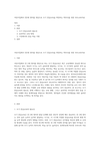 어린이집에서 만2세 영아를 대상으로 조기 한글교육을 희망하는 학부모를 위한 부모교육자료-1