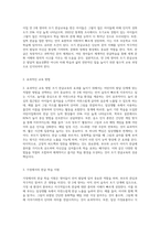 어린이집에서 만2세 영아를 대상으로 조기 한글교육을 희망하는 학부모를 위한 부모교육자료-2
