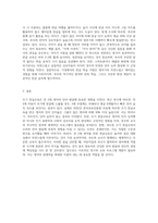 어린이집에서 만2세 영아를 대상으로 조기 한글교육을 희망하는 학부모를 위한 부모교육자료-3