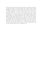 사회복지제도 중 사회보험과 이에 반대되는 사적보험(개인보험)의 개념과 차이점, 등을 비교-4