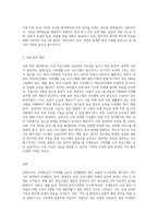 주제중심적 가족생활 중에 실생활에서 활용되는 교육시 프로그램을 찾아 취약점과 보완방법을 모색-3