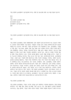 기업 경영의 글로벌화가 입지결정에 미치는 영향 및 중요성에 관한 보고서를 만들어 봅시다-1