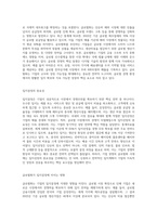 기업 경영의 글로벌화가 입지결정에 미치는 영향 및 중요성에 관한 보고서를 만들어 봅시다-2
