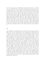 기업 경영의 글로벌화가 입지결정에 미치는 영향 및 중요성에 관한 보고서를 만들어 봅시다-3
