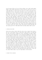 6주 2강에서 아동복지 정책의 개선방안에 대해 학습했습니다 우리나라 아동복지정책의 방향에 따라 아동의 복지 증진 (1)-2