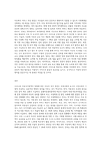 6주 2강에서 아동복지 정책의 개선방안에 대해 학습했습니다 우리나라 아동복지정책의 방향에 따라 아동의 복지 증진 (1)-3