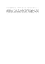 변화하는 현대사회는 새로운 산업혁명의 시대로 일컬어진다 이에 따른 인적자원관리의 확보방안을 설명-4