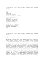 (여가관리) 국내 여가 환경이 (1) 사회환경, (2) 경제환경, (3) 정책환경 측면에서 어떻게 변화하고 있는지-1