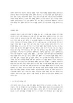 (여가관리) 국내 여가 환경이 (1) 사회환경, (2) 경제환경, (3) 정책환경 측면에서 어떻게 변화하고 있는지-2