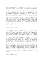 (여가관리) 국내 여가 환경이 (1) 사회환경, (2) 경제환경, (3) 정책환경 측면에서 어떻게 변화하고 있는지-3