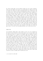 (여가관리) 국내 여가 환경이 (1) 사회환경, (2) 경제환경, (3) 정책환경 측면에서 어떻게 변화하고 있는지-4